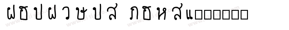 crackman front字体转换